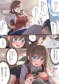 Page 13 of OsananajimiChildhood Friend Series Back Book 2