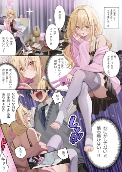 Page 23 of OsananajimiChildhood Friend Series Back Book 2