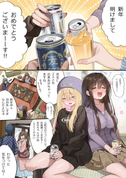 Page 29 of OsananajimiChildhood Friend Series Back Book 2