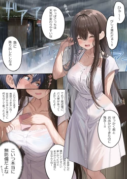 Page 3 of OsananajimiChildhood Friend Series Back Book 2