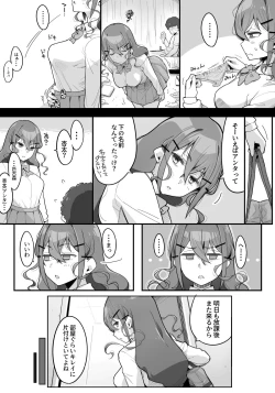 Page 17 of Hikikomori no Anta ni "Kada!!i" Todoke ni Kite Yatta dake yo!