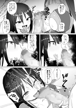 Page 10 of Mesugaki Party to Wakarasare Oji-san