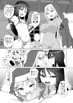 Page 12 of Mesugaki Party to Wakarasare Oji-san