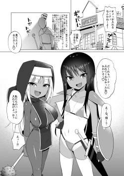 Page 34 of Mesugaki Party to Wakarasare Oji-san