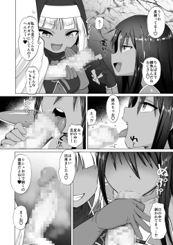 Page 37 of Mesugaki Party to Wakarasare Oji-san