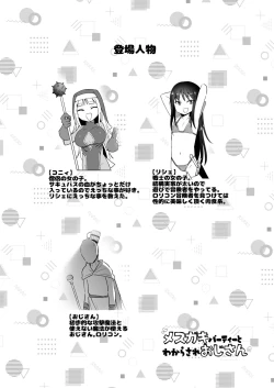 Page 3 of Mesugaki Party to Wakarasare Oji-san