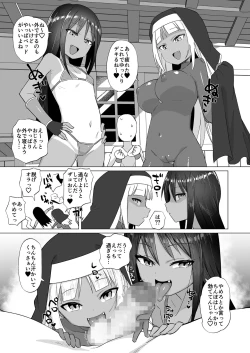 Page 42 of Mesugaki Party to Wakarasare Oji-san