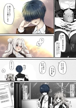 Page 10 of Seitokaichou wa Ai ga  Omoi Kouhai kara Nigerarenai!