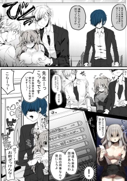 Page 14 of Seitokaichou wa Ai ga  Omoi Kouhai kara Nigerarenai!