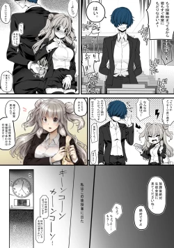 Page 15 of Seitokaichou wa Ai ga  Omoi Kouhai kara Nigerarenai!