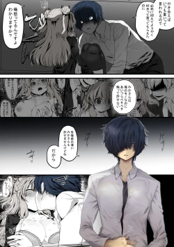 Page 20 of Seitokaichou wa Ai ga  Omoi Kouhai kara Nigerarenai!