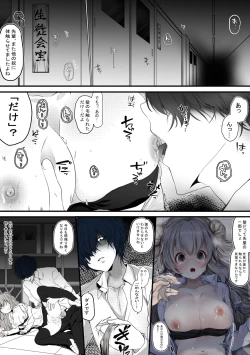 Page 3 of Seitokaichou wa Ai ga  Omoi Kouhai kara Nigerarenai!