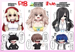 Page 52 of Seitokaichou wa Ai ga  Omoi Kouhai kara Nigerarenai!