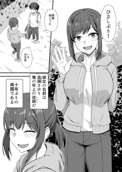 Page 4 of Inaka no Kussai Onee-chan