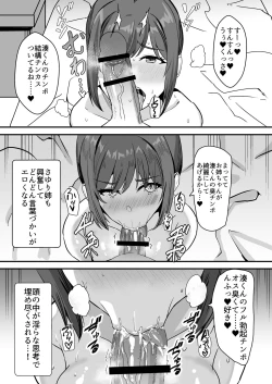 Page 55 of Inaka no Kussai Onee-chan