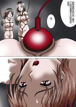 Page 12 of Mother and Daughter, Given Leg Split