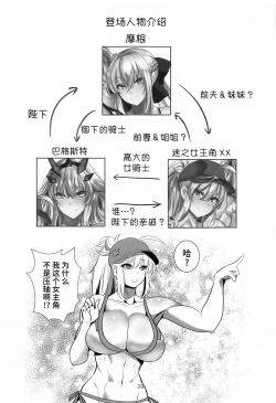 Page 28 of Tokonatsu HareMoon