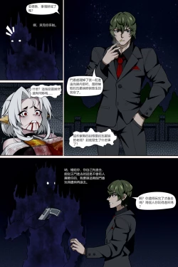 Page 12 of 濱蓮市第五章：門番雙子