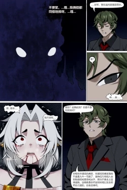 Page 13 of 濱蓮市第五章：門番雙子