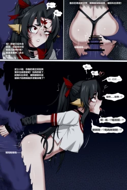 Page 17 of 濱蓮市第五章：門番雙子