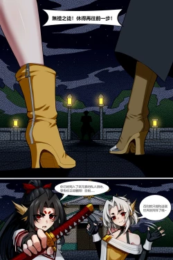 Page 3 of 濱蓮市第五章：門番雙子