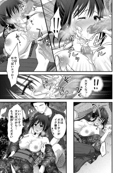 Page 25 of Yagai Inkou