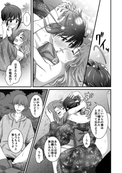 Page 37 of Yagai Inkou