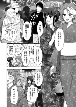 Page 6 of Yagai Inkou