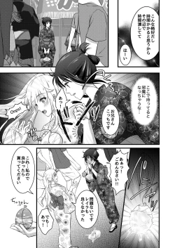 Page 9 of Yagai Inkou