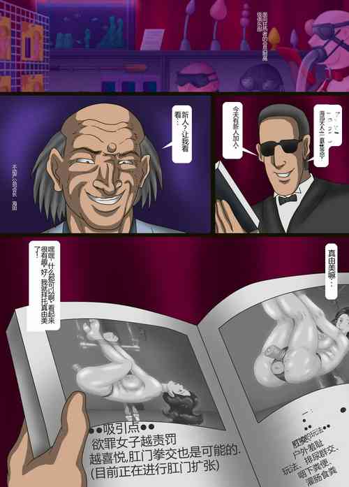 Download Kozure Anal Shoufu Mayumi 2