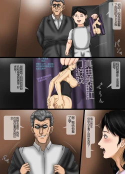 Page 40 of Kozure Anal Shoufu Mayumi 3