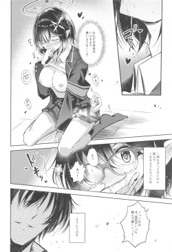 Page 7 of Warui Ko