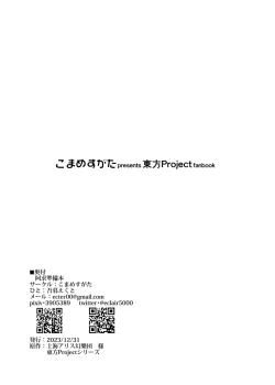 Page 11 of Akyuu junbi hon