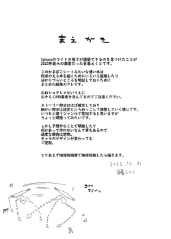 Page 2 of Akyuu junbi hon