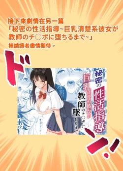 Page 24 of Himitsu no Seikatsu Shidou