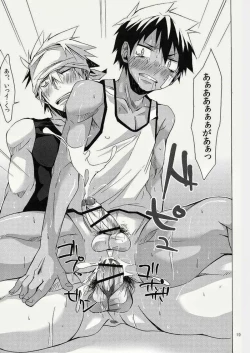 Page 19 of Hazaki ハザキ– やんちゃ型ガテン系