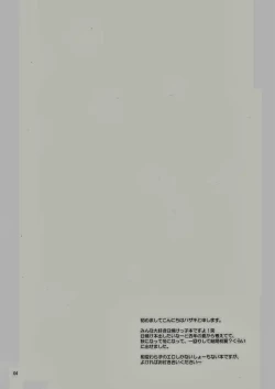 Page 4 of Hazaki ハザキ– やんちゃ型ガテン系