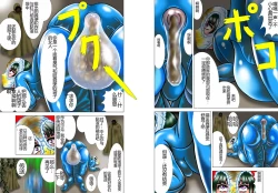 Page 16 of Kutsujoku no Kyousei Fukujuuyou Slimesuit