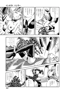 Page 104 of Insect Hunter