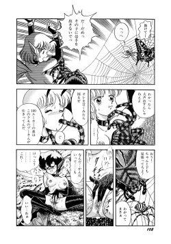 Page 105 of Insect Hunter