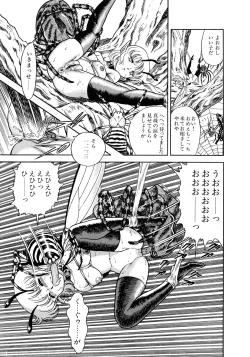 Page 112 of Insect Hunter