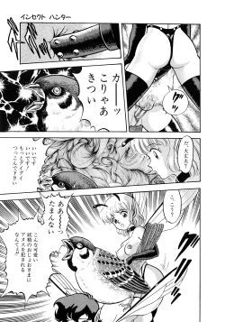 Page 128 of Insect Hunter