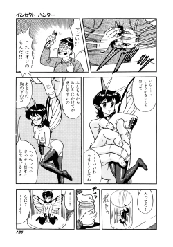 Page 138 of Insect Hunter