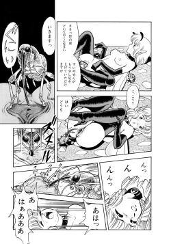 Page 18 of Insect Hunter