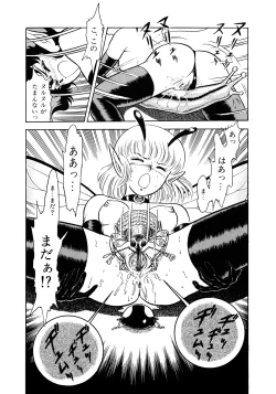 Page 21 of Insect Hunter