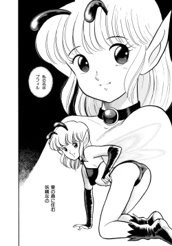 Page 27 of Insect Hunter