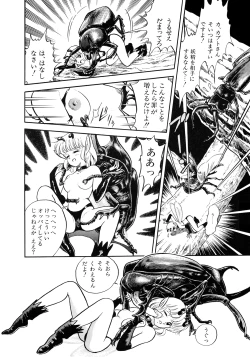 Page 33 of Insect Hunter