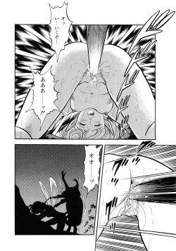 Page 39 of Insect Hunter