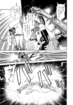 Page 60 of Insect Hunter