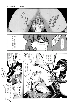 Page 72 of Insect Hunter